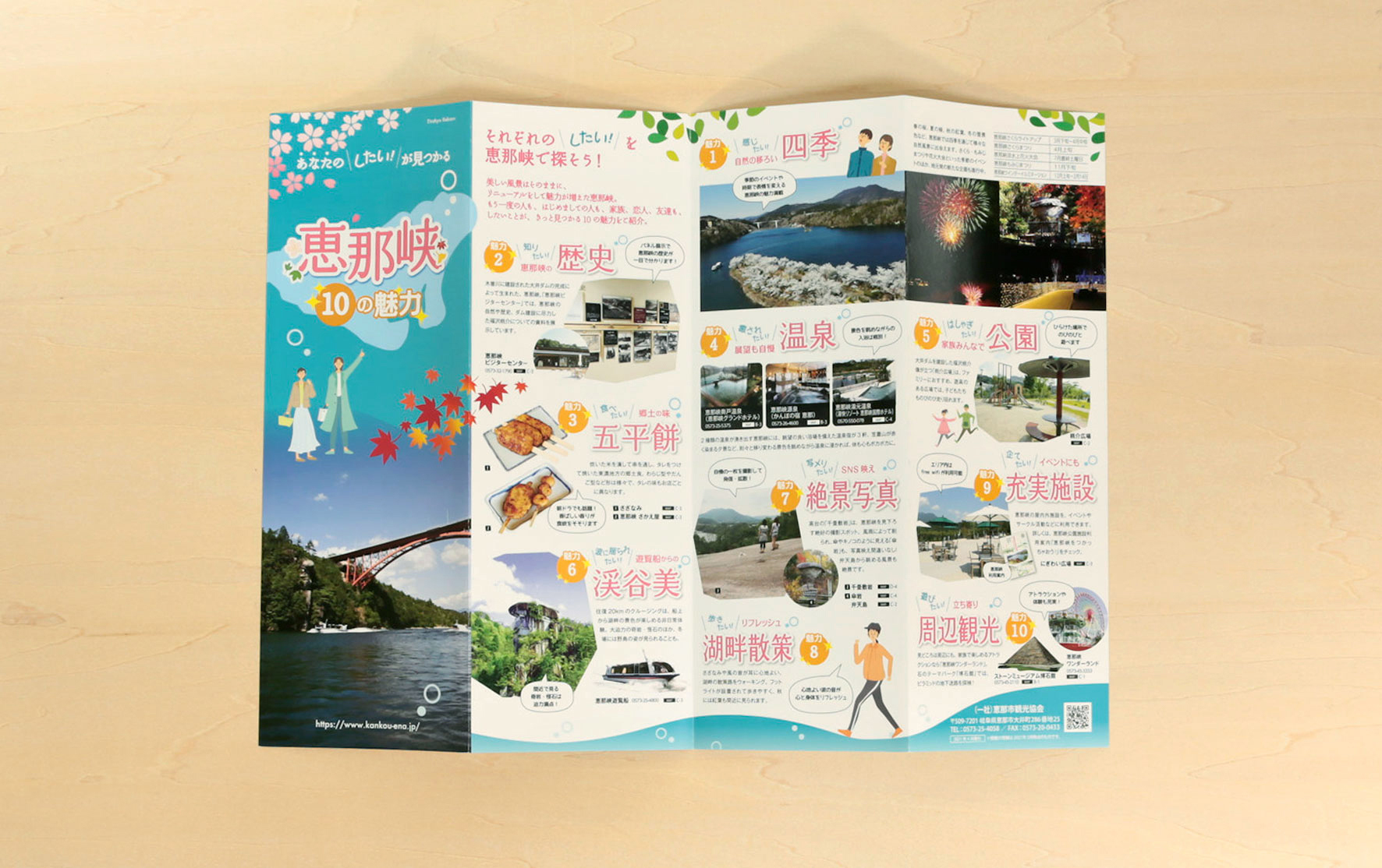 情報をわかりやすくまとめる パンフレットデザイン ゼロワンカンパニー 岐阜県恵那市のトータルデザインカンパニー